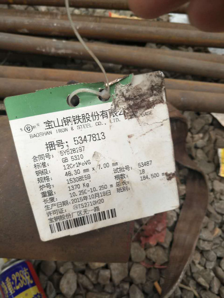 無縫鋼管