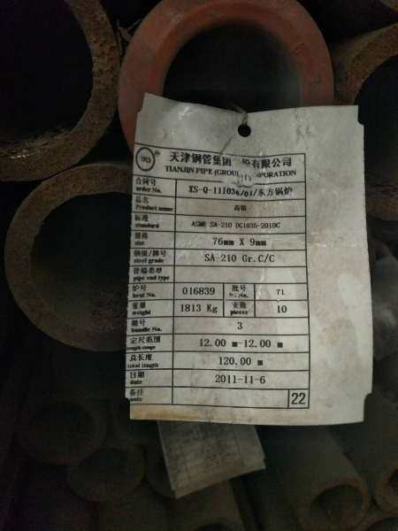 無縫鋼管