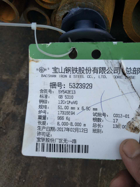 無縫鋼管